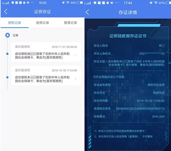 泉州政务服务应用