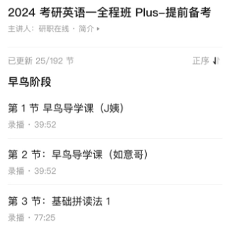 知学堂APP