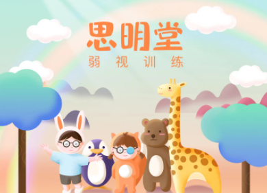 弱视训练会员版App