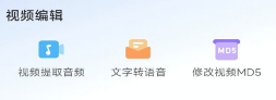 免费视频提取应用