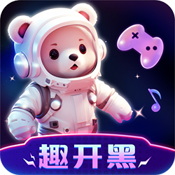 趣开黑官方APP v1.3.8 安卓版