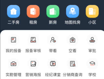 欢乐经纪人应用
