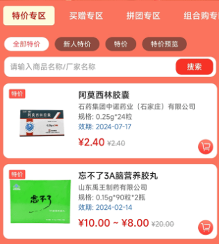 淮药宝