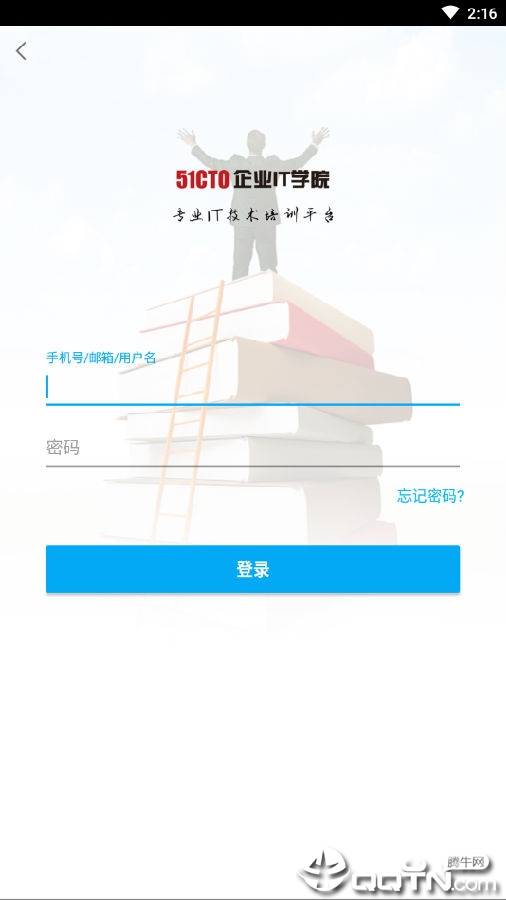 企业IT学院ios版