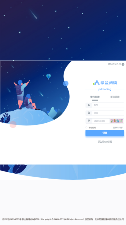 攀登阅读ios版