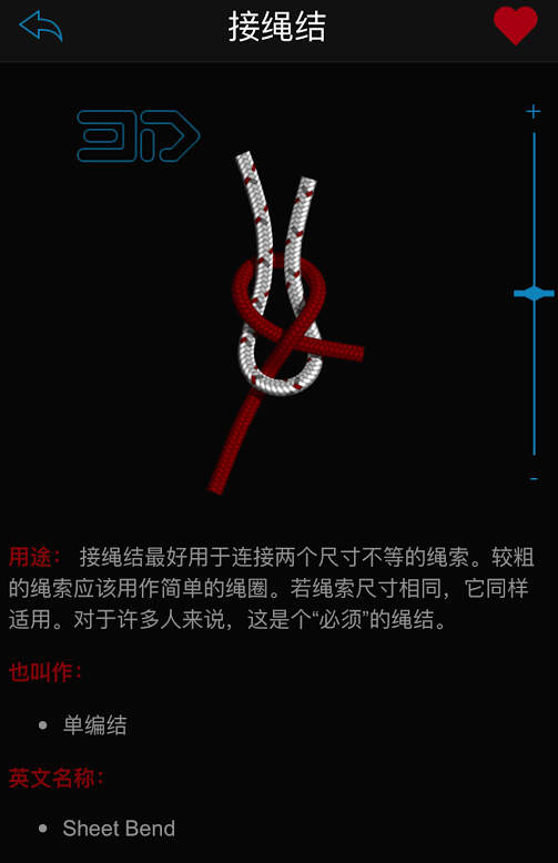 Knots 3D绳结ios版