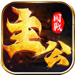 天天主公iOS版 v1.0 iPhone版