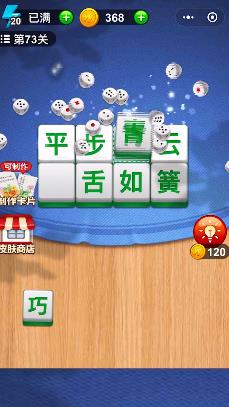 词汇大师