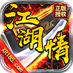 旭日江湖情 v1.1.0 安卓版