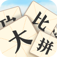 成语大比拼 v2.1.6 红包版