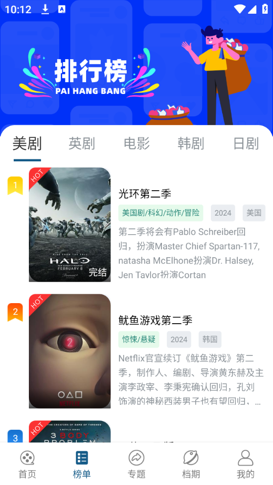 万家影视软件