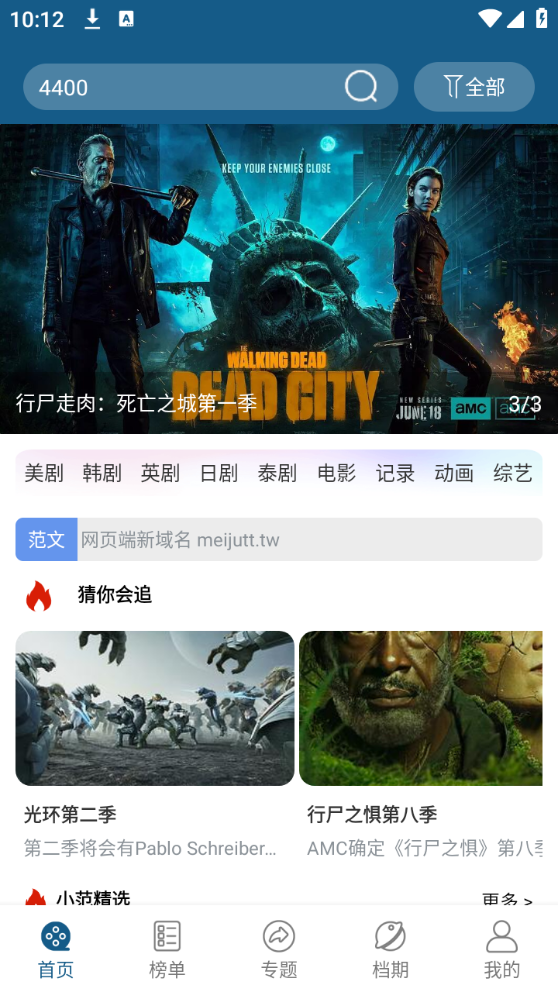 万家影视软件