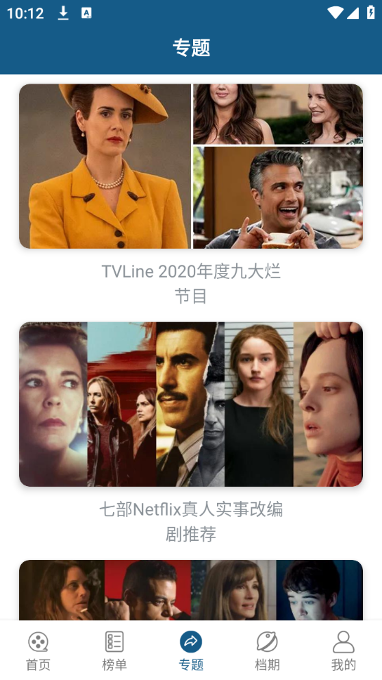 万家影视软件