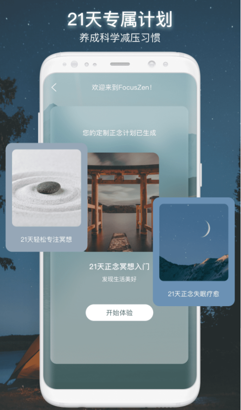 仰憩