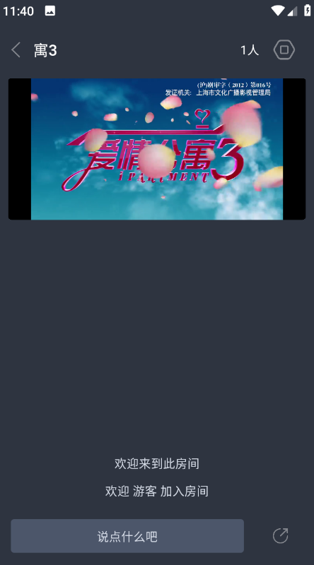 绵绵细语影院应用