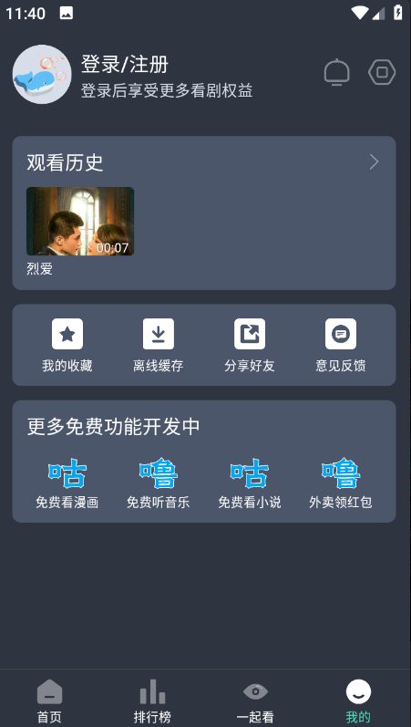 绵绵细语影院应用