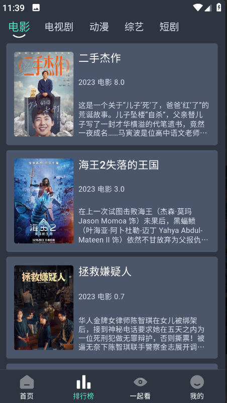 绵绵细语影院应用
