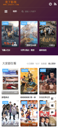 此处影视平台