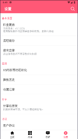 此处影视平台