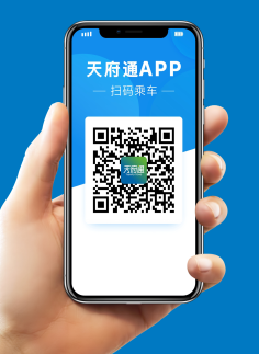 天府通APP