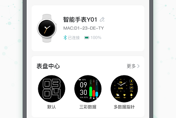 RunmeFit App下载