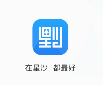 星沙App