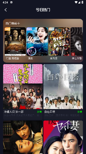 昼夜追剧
