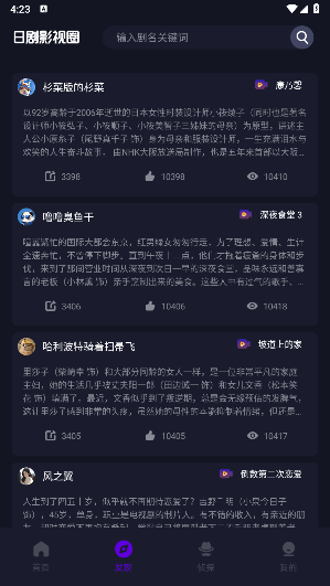 昼夜追剧