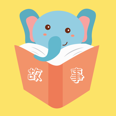 童话故事社ios版 v3.2.8 最新版