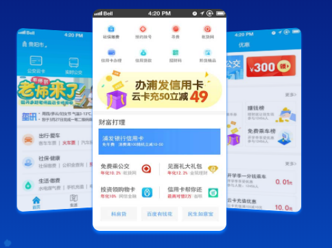 贵州通ios版