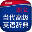 朗文当代高级英语辞典ios版 v1.5.0 iPhone版