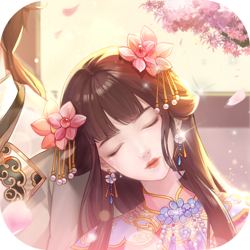 回到清朝当皇妃 v1.0 安卓版