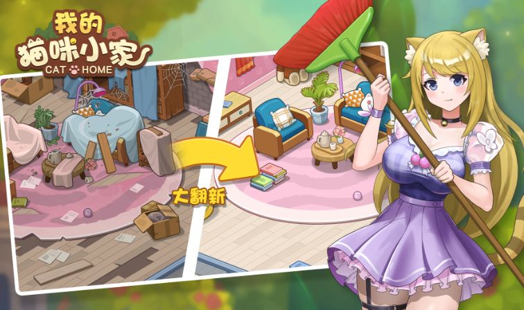 吾家喵星人的小屋