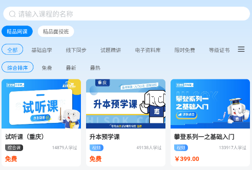 优秀的导师升学帮app