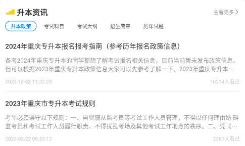 优秀的导师升学帮app