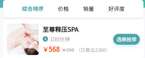 康有利到家APP
