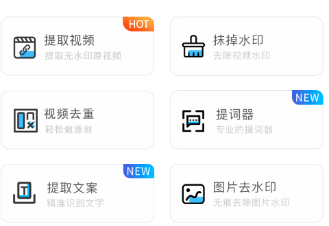 水印侠app