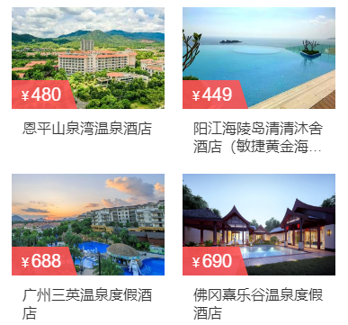 广之旅易起行应用