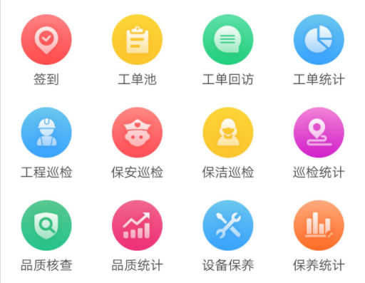 管家物业免费版