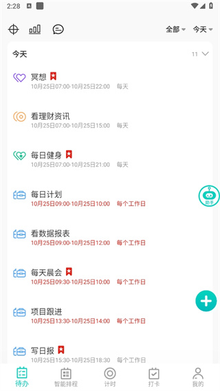 珍时极速版