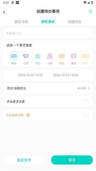 珍时极速版