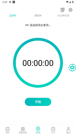 珍时极速版