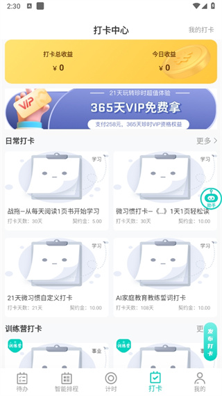 珍时极速版