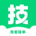 技者接单 v1.3.9 最新版