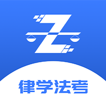律学法考APP v1.4.1 官方安卓版