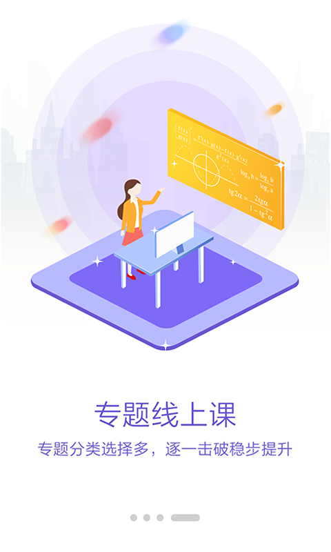 朴新师生ios版