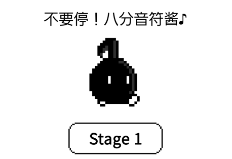 《输出全靠吼》游戏