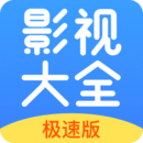 今日影视大全免费追剧app下载 v10.1.2 安卓版