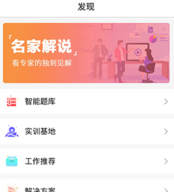 蜗牛问答app