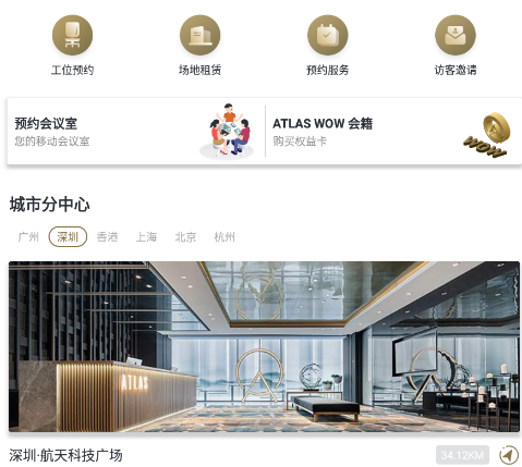 ATLAS 寰图